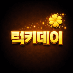 럭키데이 앱 아이콘